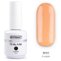 ***Гель лак ФУРМАН №091...