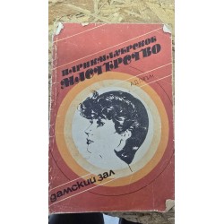 ***Парекмахерское...